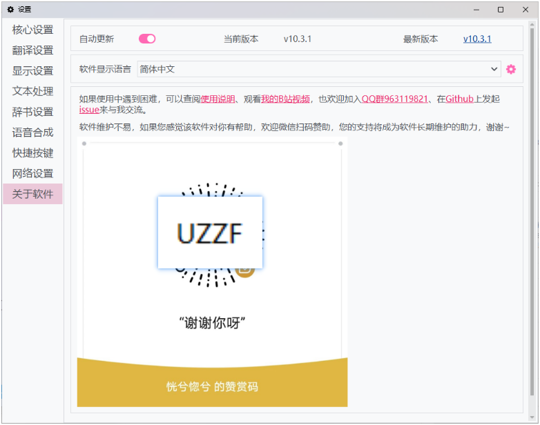 LunaTranslator桌面pc版截图3