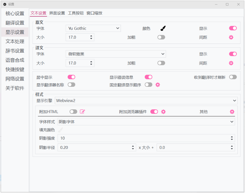 LunaTranslator桌面pc版截图1