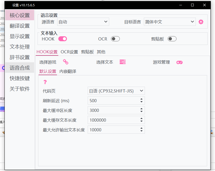 LunaTranslator桌面pc版 LunaTranslator桌面pc版