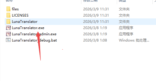 LunaTranslator桌面pc版 LunaTranslator桌面pc版