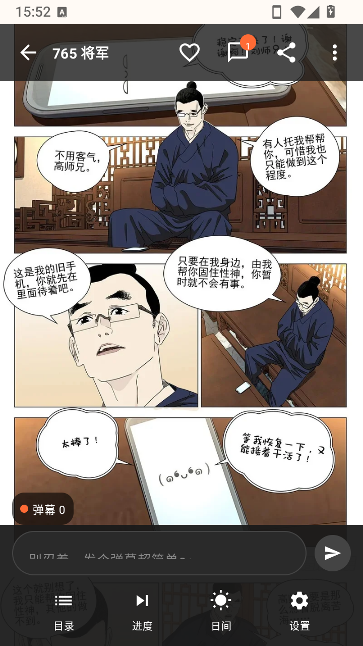 菠萝免费漫画app官方最新版v1.0.3安卓版截图2