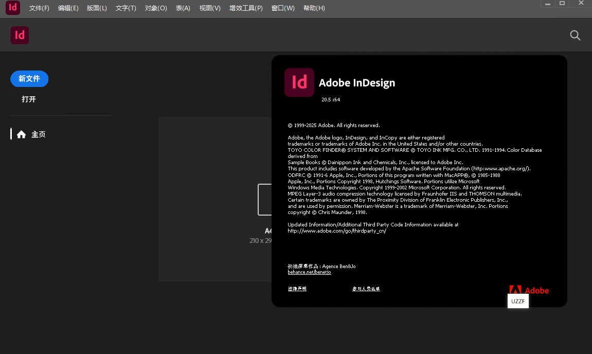 Adobe InDesign 2025免激活直装版截图1
