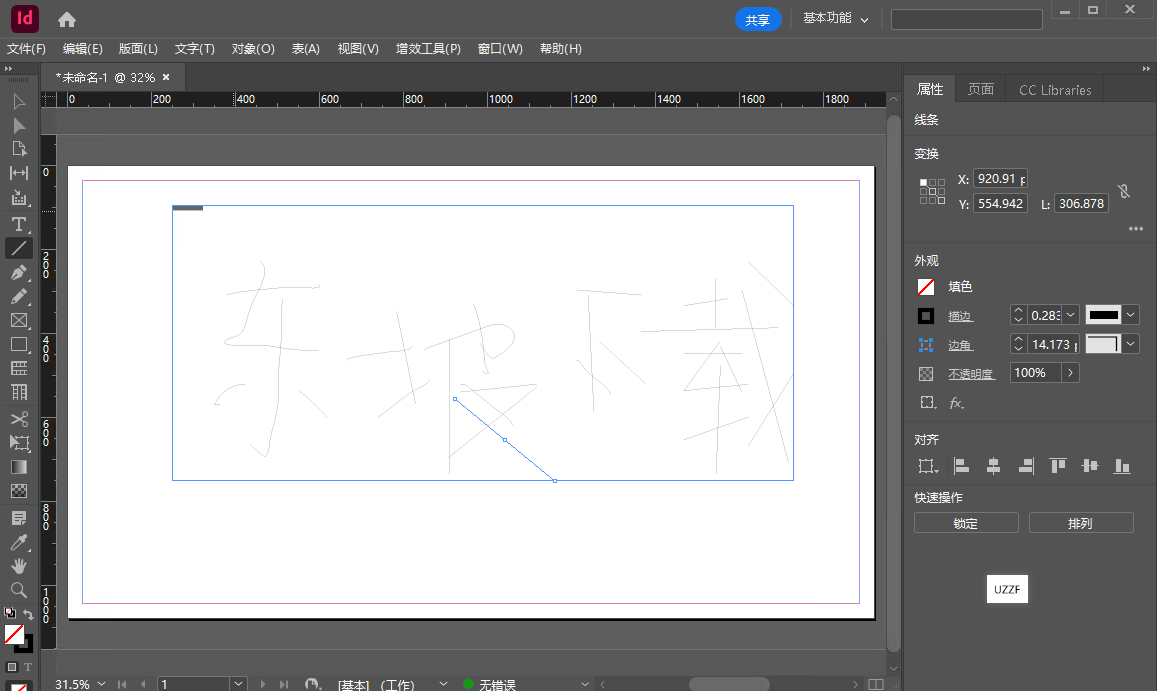 Adobe InDesign 2025免激活直装版截图0