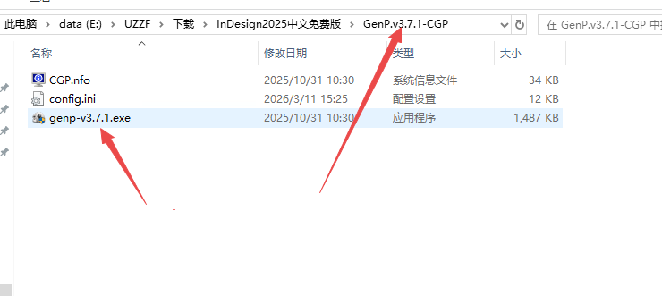 Adobe InDesign 2025免激活直装版 Adobe InDesign 2025免激活直装版