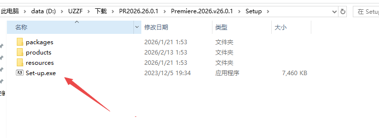 Adobe Premiere Pro2026中文破解版 Adobe Premiere Pro2026中文破解版