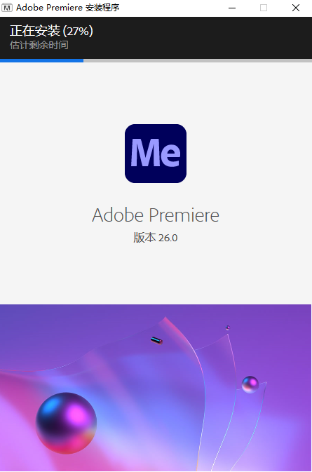Adobe Premiere Pro2026中文破解版截图2