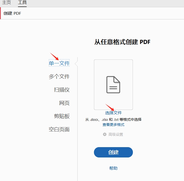 adobe acrobat dc 2023中文版截图0