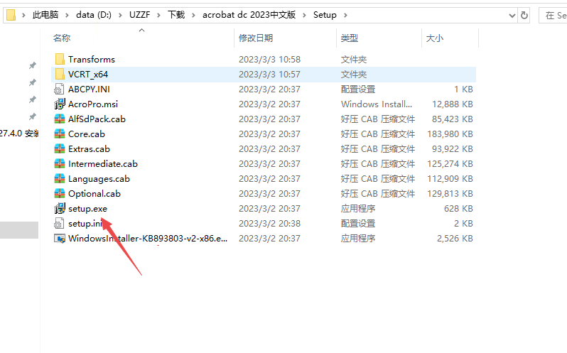 adobe acrobat dc 2023中文版 adobe acrobat dc 2023中文版