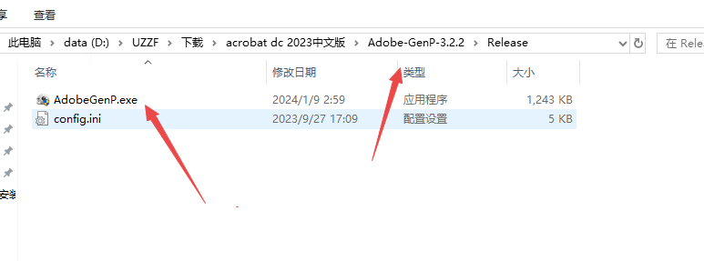 adobe acrobat dc 2023中文版 adobe acrobat dc 2023中文版
