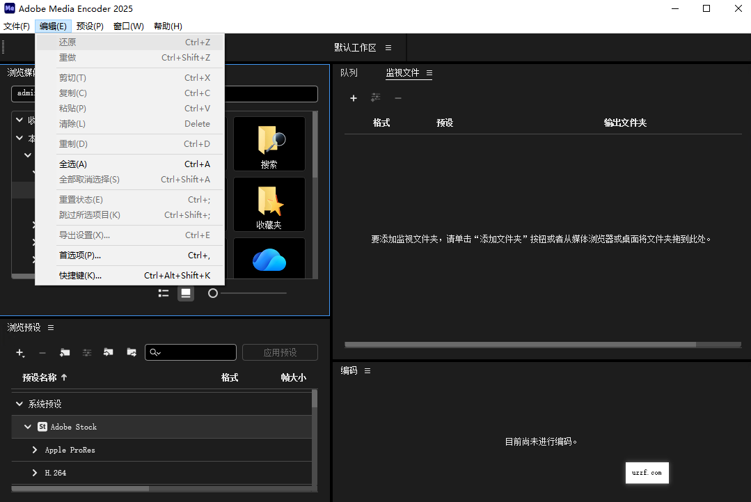 adobe media encoder 2025中文免费版截图3