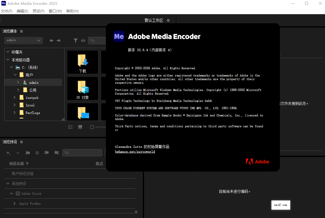 adobe media encoder 2025中文免费版截图2