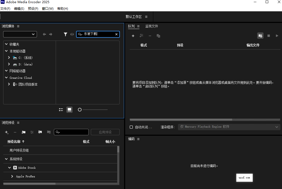 adobe media encoder 2025中文免费版截图0