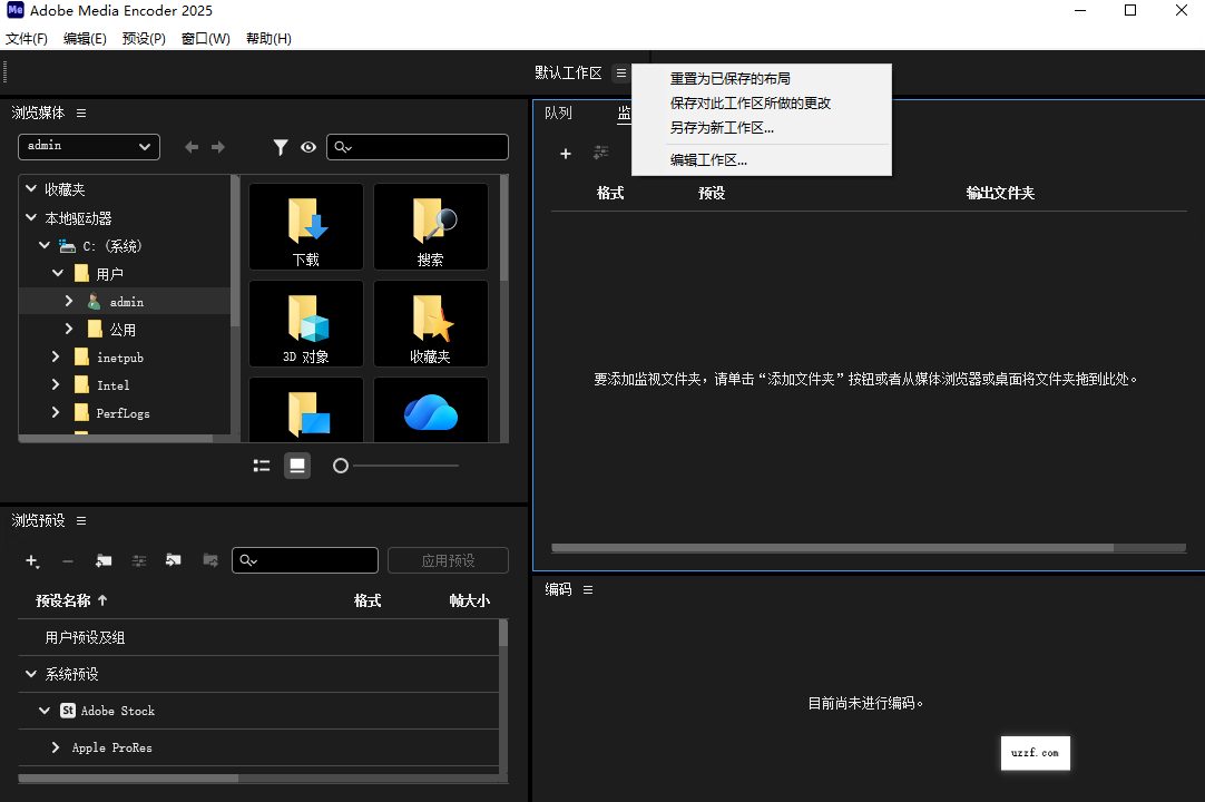 adobe media encoder 2025中文免费版截图1