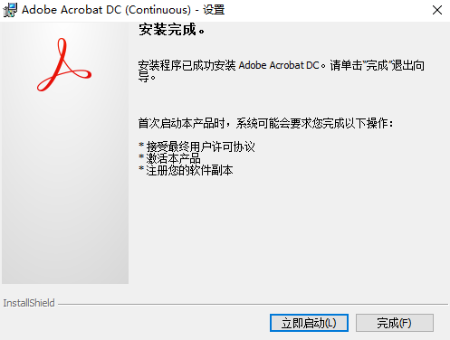 adobe acrobat dc 2023���İ�