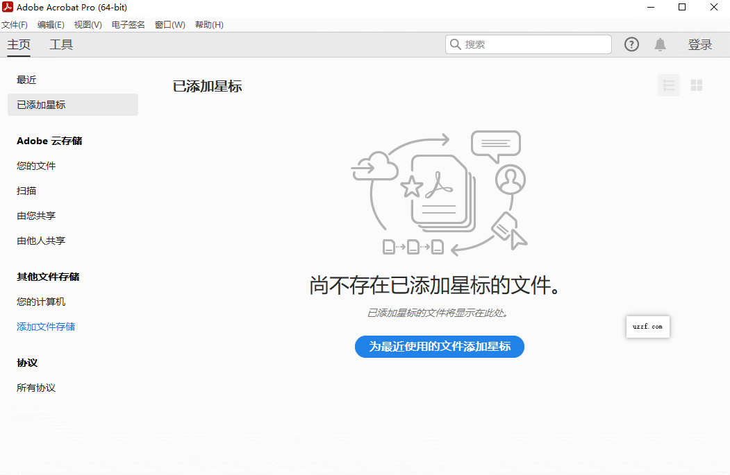 Adobe Acrobat pro dc截图0