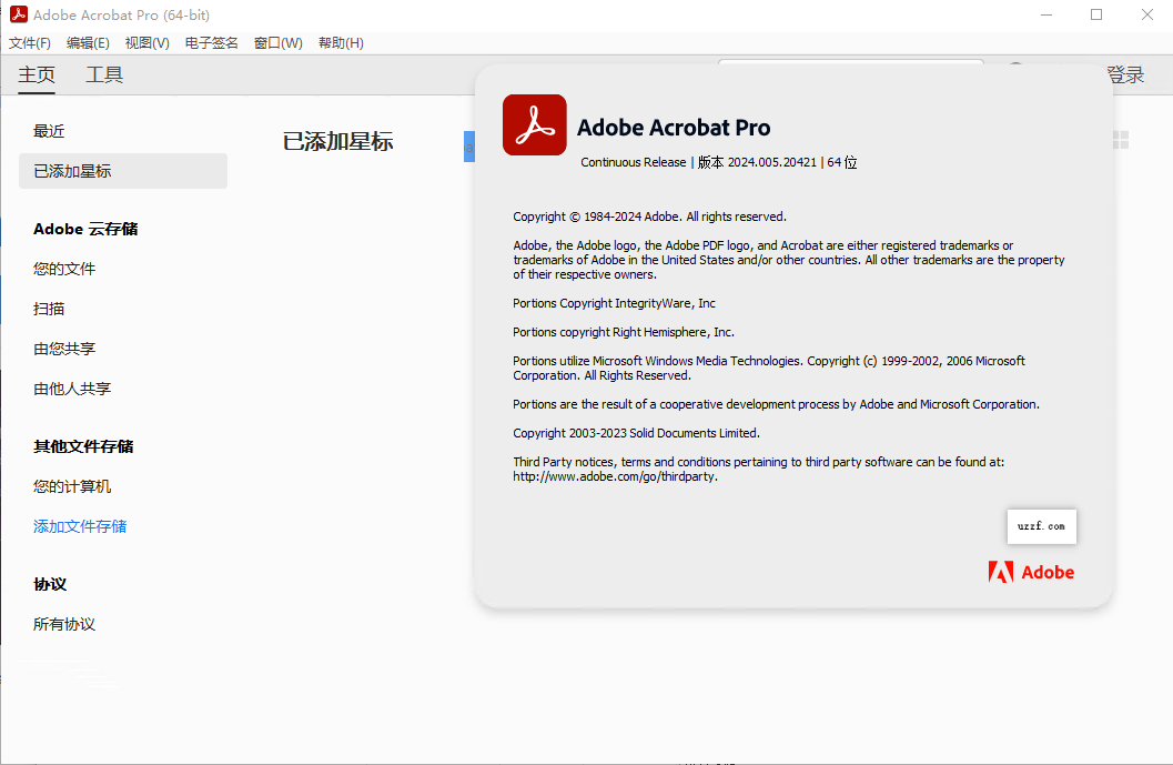Adobe Acrobat pro dc截图2
