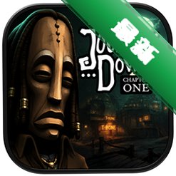TheJourneyDownChapterOne�ƽ�����ص�һ��
