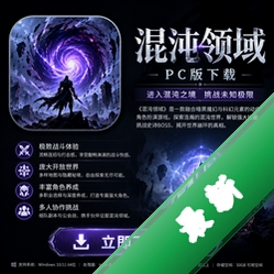 ��������PC������(Chaos Domain)