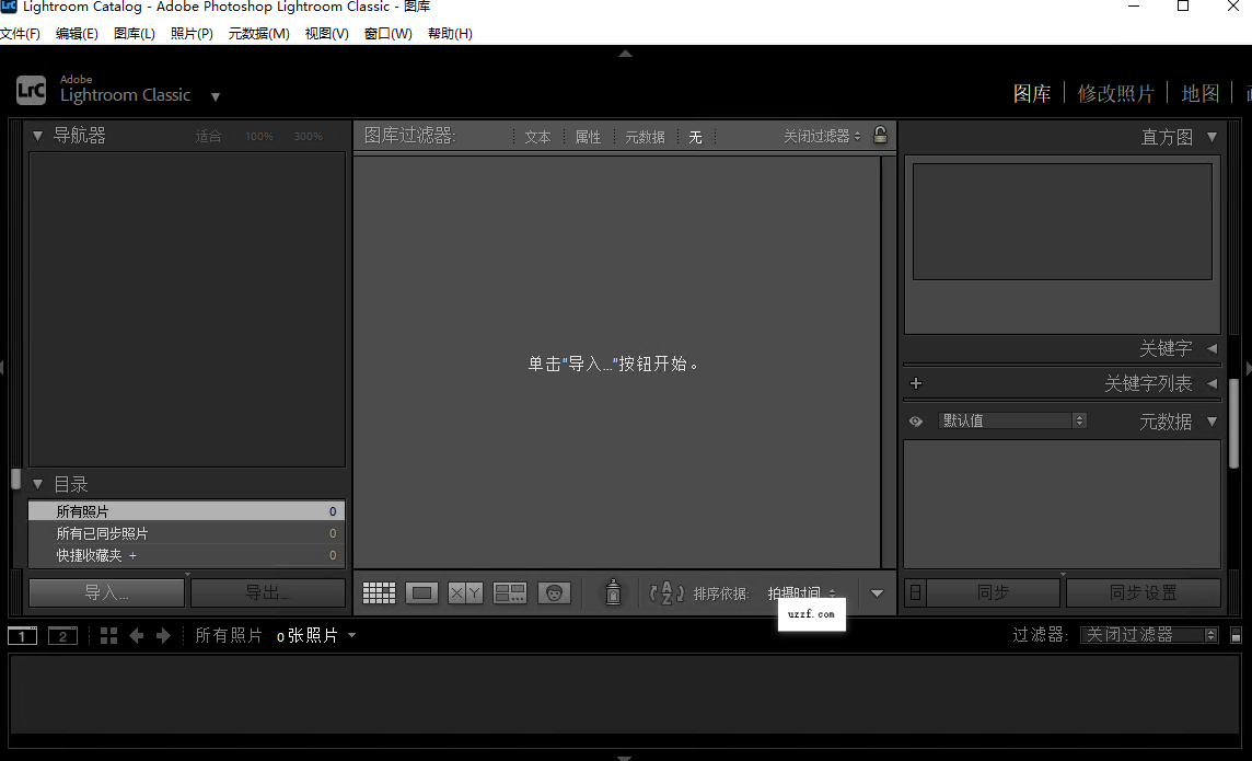 Adobe Lightroom Classic 2026免费激活版截图1