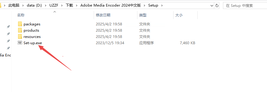 Adobe Media Encoder2024中文破解版(附激活工具) Adobe Media Encoder2024中文破解版(附激活工具)