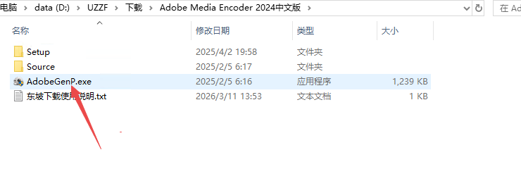 Adobe Media Encoder2024中文破解版(附激活工具) Adobe Media Encoder2024中文破解版(附激活工具)