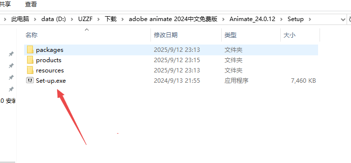 Adobe Animate 2024���ļ����