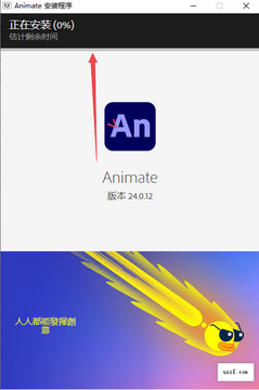 Adobe Animate 2024���ļ����