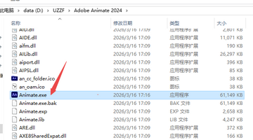 Adobe Animate 2024���ļ����