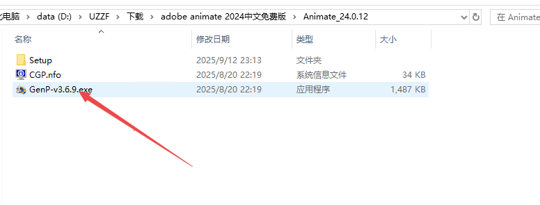 Adobe Animate 2024���ļ����