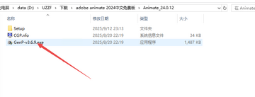 Adobe Animate 2024���ļ����
