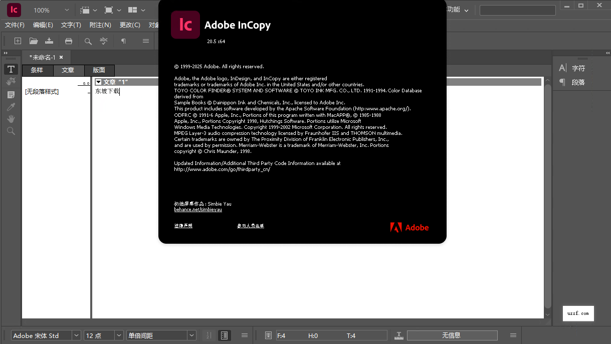 Adobe InCopy 2025中文免激活版截图2