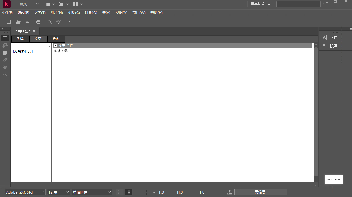 Adobe InCopy 2025中文免激活版截图1