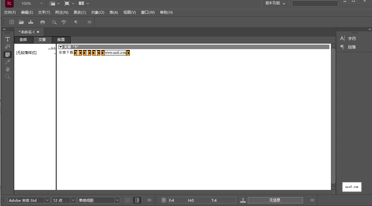Adobe InCopy 2025中文免激活版截图3