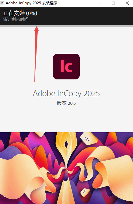 Adobe InCopy 2025中文免激活版 Adobe InCopy 2025中文免激活版