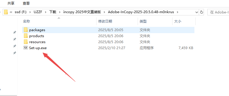 Adobe InCopy 2025中文免激活版 Adobe InCopy 2025中文免激活版
