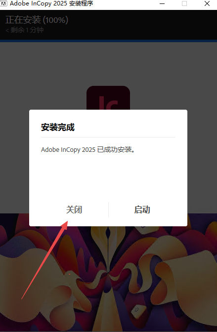 Adobe InCopy 2025中文免激活版 Adobe InCopy 2025中文免激活版