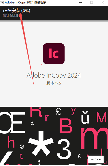 Adobe InCopy 2024直装破解版 Adobe InCopy 2024直装破解版