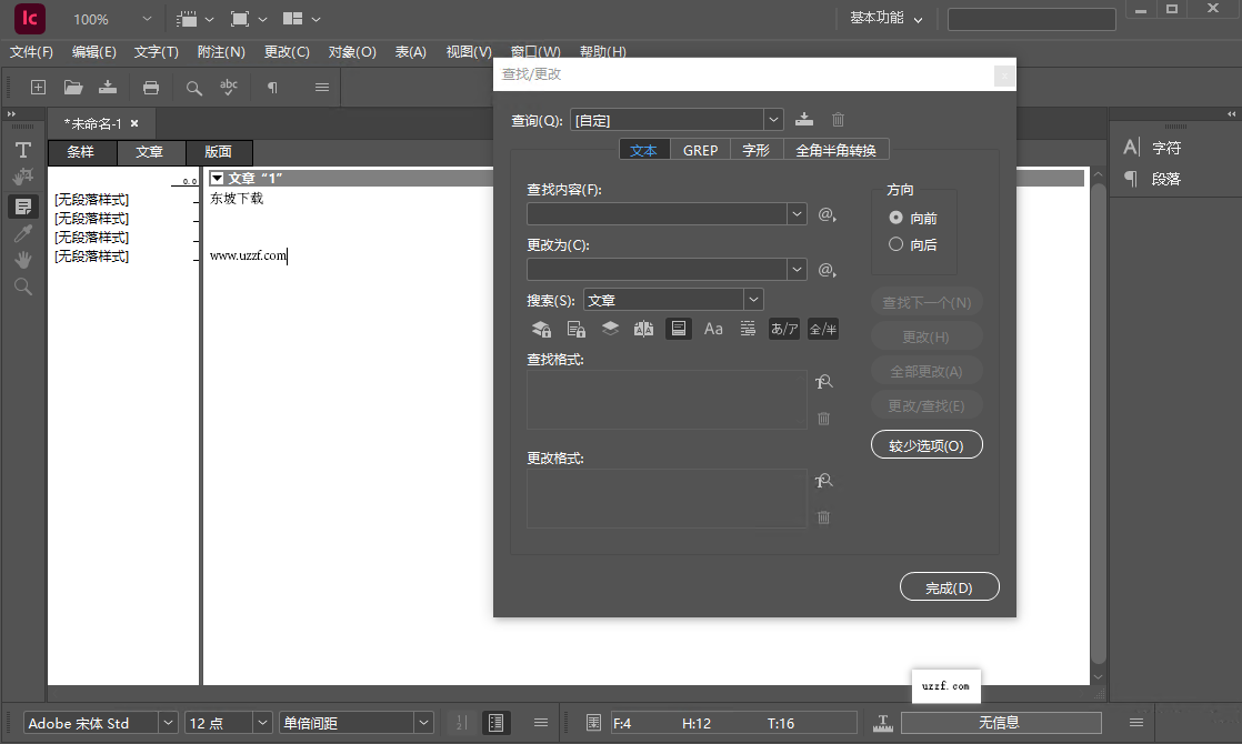 Adobe InCopy 2024直装破解版截图3