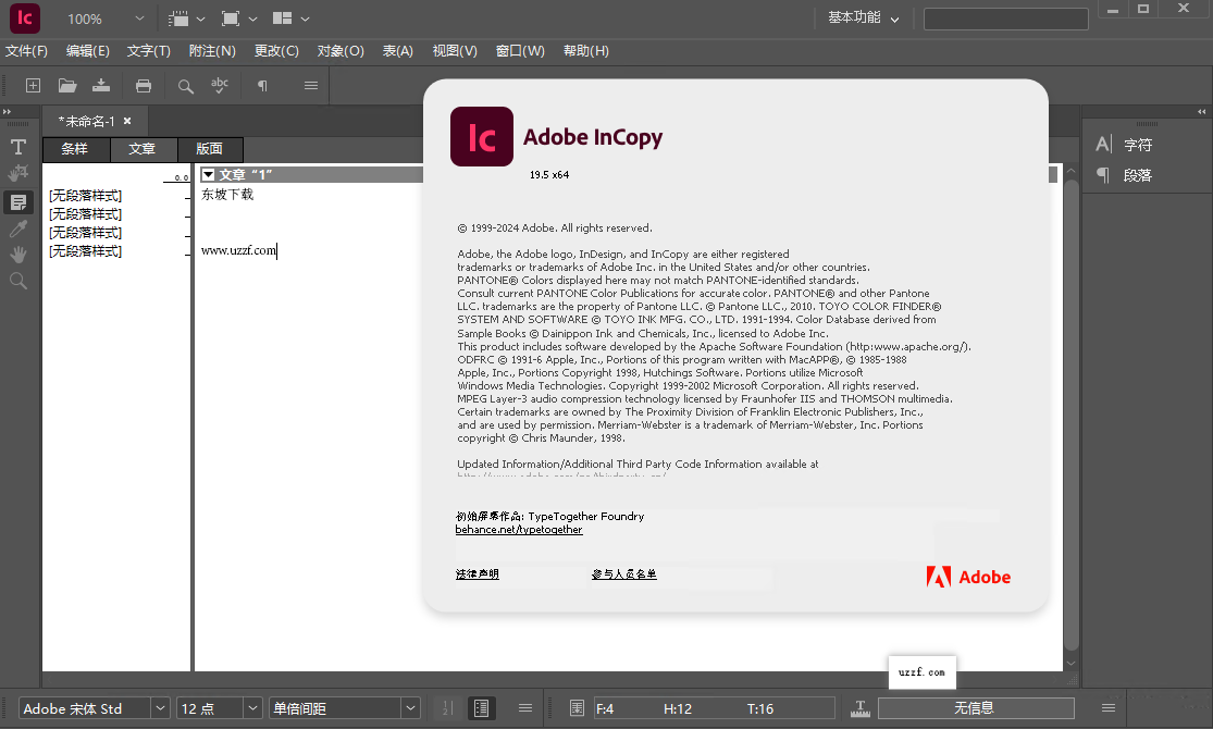 Adobe InCopy 2024直装破解版截图4