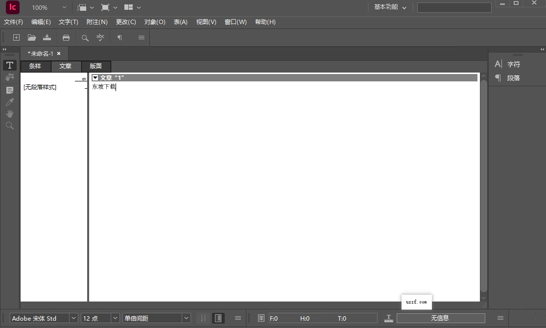 Adobe InCopy 2024直装破解版截图1