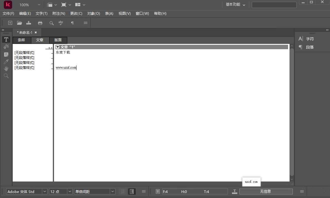 Adobe InCopy 2024直装破解版截图2