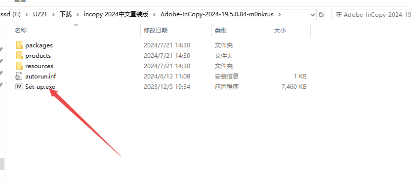 Adobe InCopy 2024直装破解版 Adobe InCopy 2024直装破解版