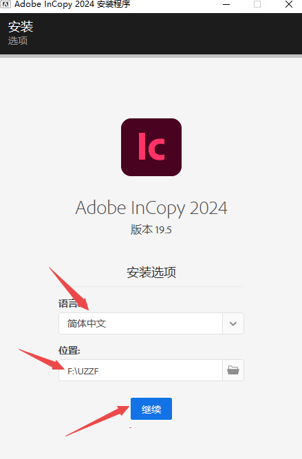 Adobe InCopy 2024直装破解版 Adobe InCopy 2024直装破解版