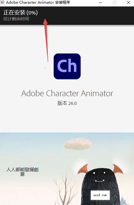 Adobe Character Animator 2026中文版(附激活工具) Adobe Character Animator 2026中文版(附激活工具)