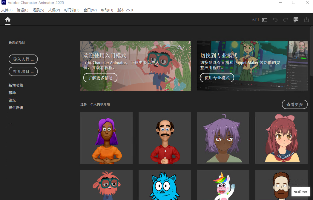 Adobe Character Animator 2025中文直装版截图1