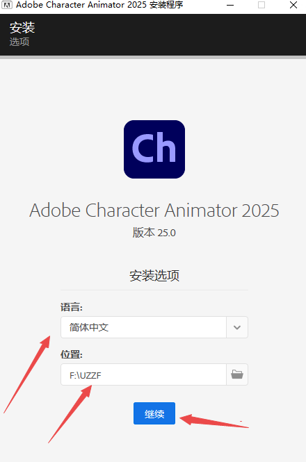Adobe Character Animator 2025中文直装版 Adobe Character Animator 2025中文直装版