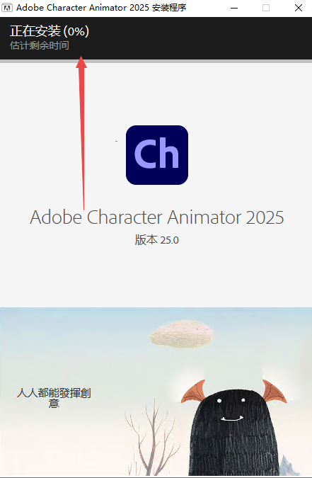Adobe Character Animator 2025中文直装版 Adobe Character Animator 2025中文直装版