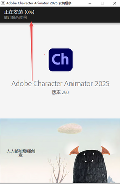 Adobe Character Animator 2025����ֱװ��