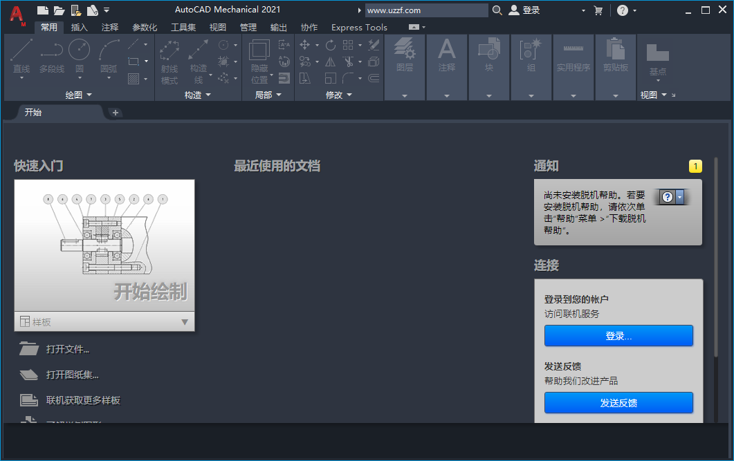 AutoCAD Mechanical 2021中文绿色版截图3