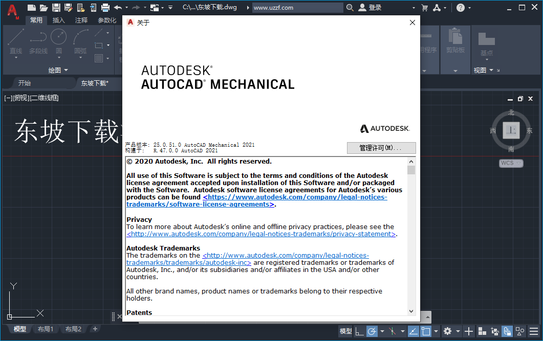 AutoCAD Mechanical 2021中文绿色版截图0